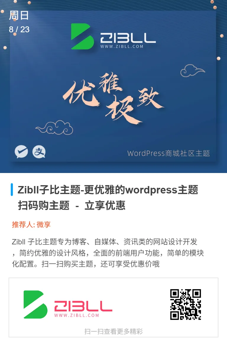 推广海报