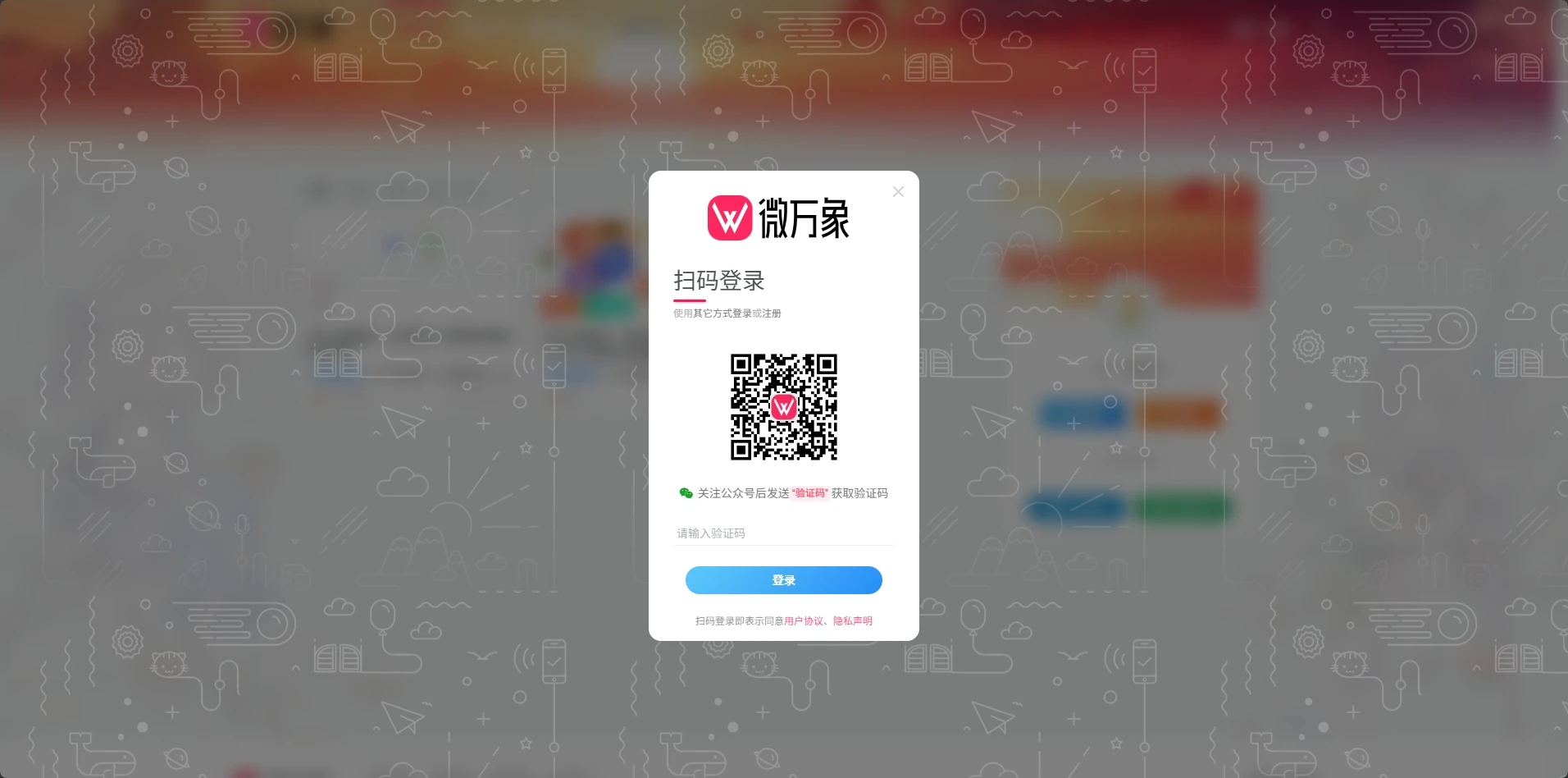 子比主题美化：Modal弹窗背景样式添加教程-微享屋