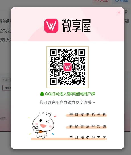 子比主题美化 – 自带弹窗美化样式教程-微享屋