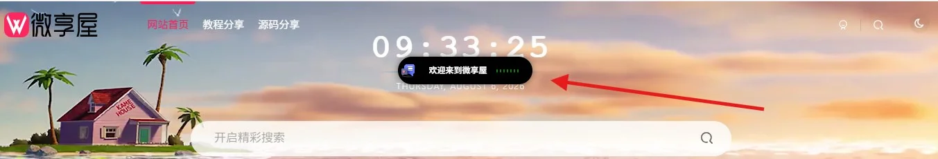 图片[1]-子比主题美化教程：添加顶部动态灵动岛通知-微享屋