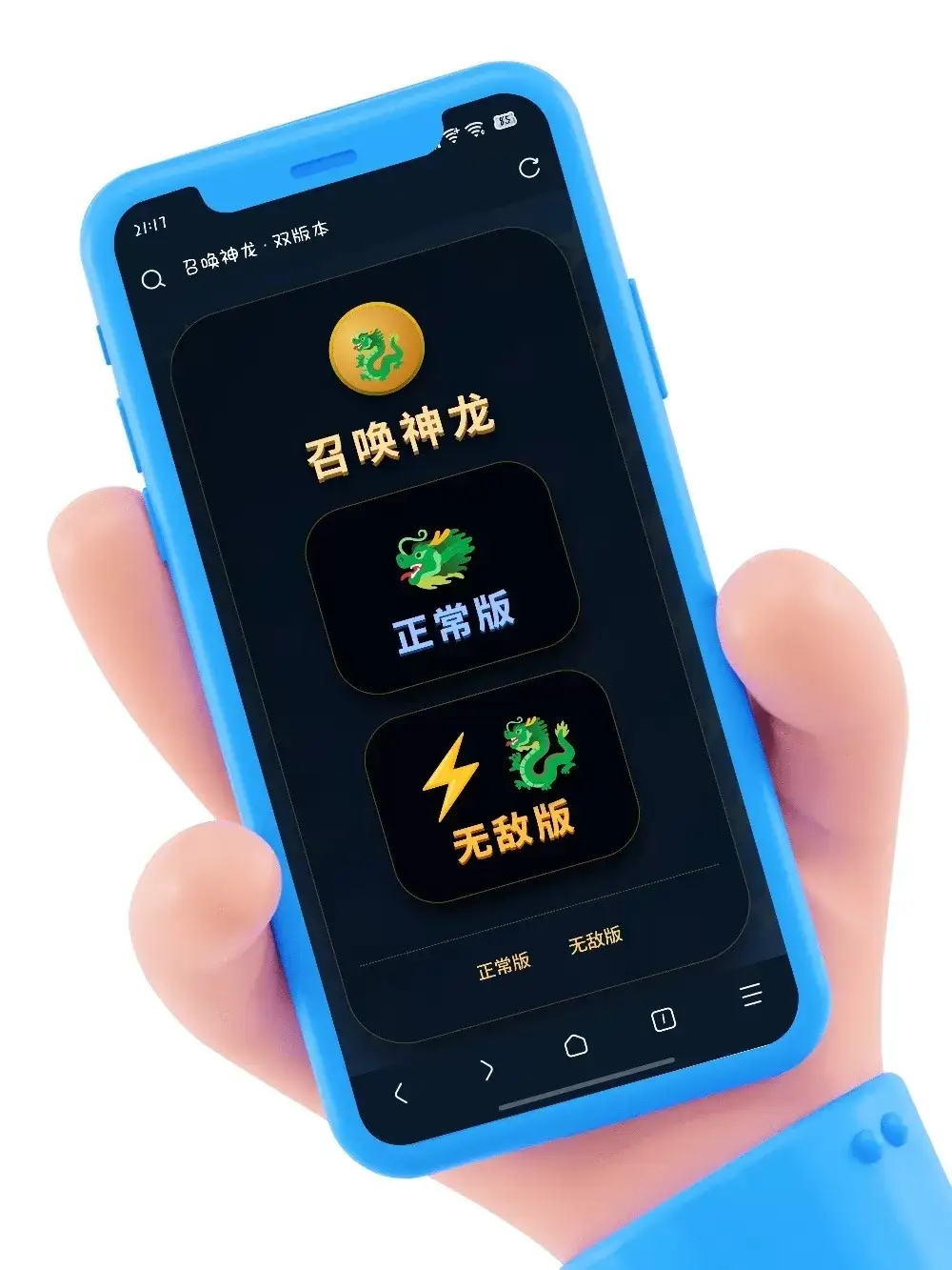 图片[1]-召唤神龙H5小游戏源码（双版本）-微享屋