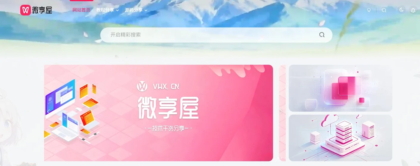 图片[1]-子比主题美化教程：幻灯片页面过渡效果CSS教程（适配日夜模式）-微享屋