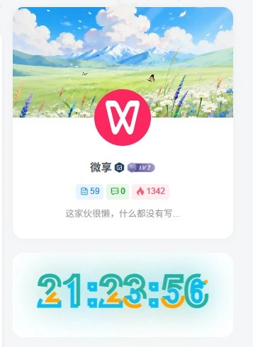 图片[1]-子比主题美化教程：侧边栏添加炫酷动态时间小工具代码教程-微享屋