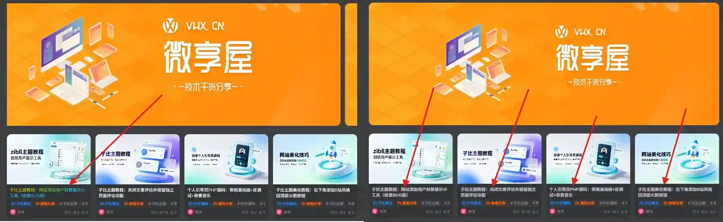 图片[1]-子比美化教程：两种彩虹彩色标题动效样式，提升列表页面视觉质感-微享屋