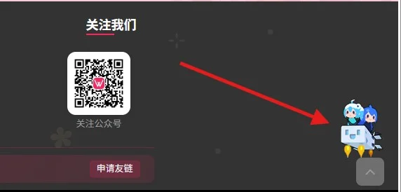 图片[1]-子比主题美化教程：右下角添加B站风格回顶部火箭按钮-微享屋
